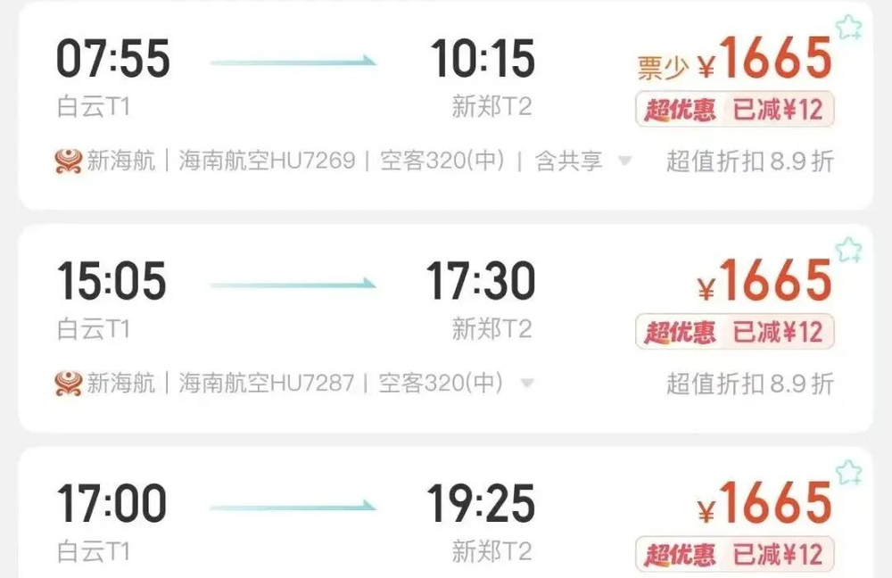 網上投注：“最讓人破防的歸鄕路”，搶不到票的年輕人在紅眼高鉄熬鷹