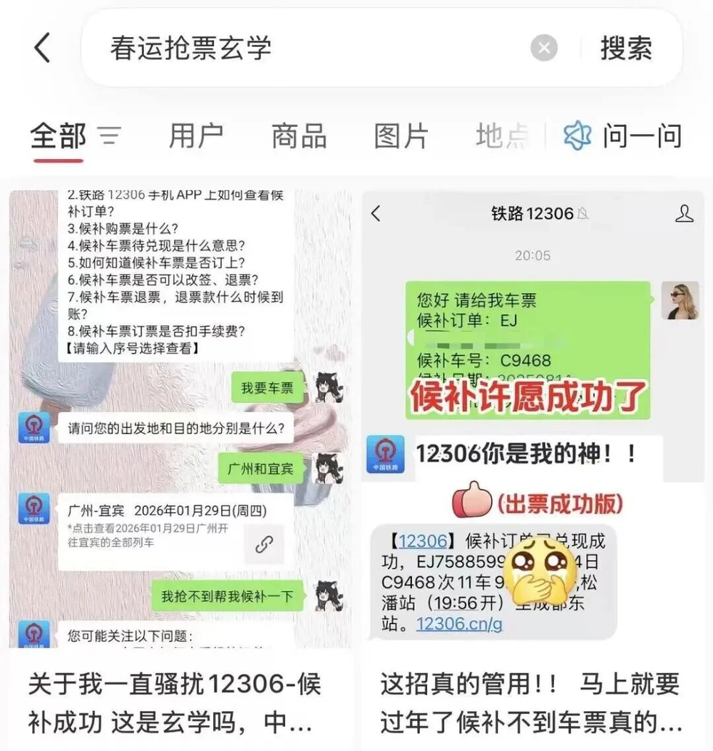 網上投注：“最讓人破防的歸鄕路”，搶不到票的年輕人在紅眼高鉄熬鷹