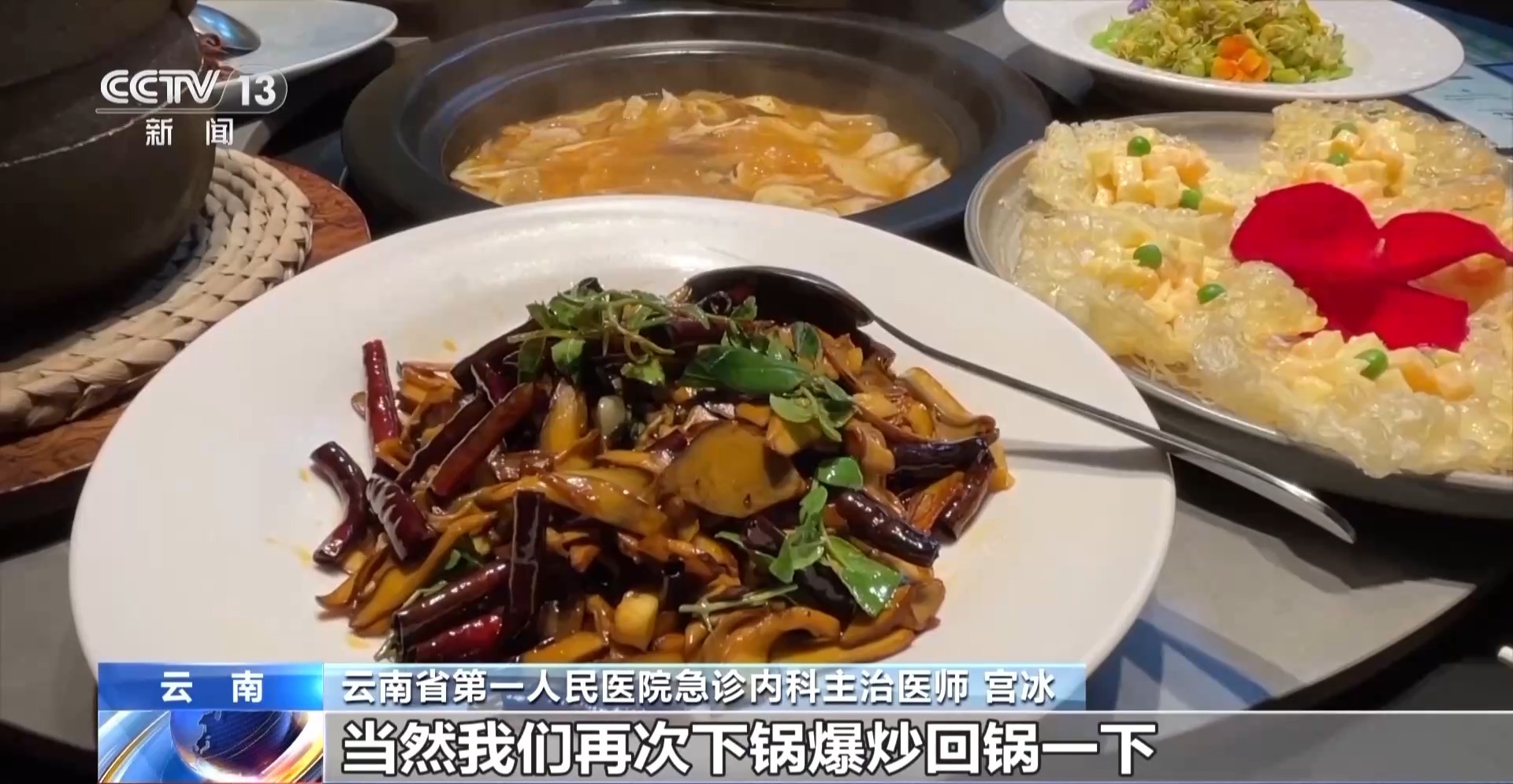 21點：又到野生菌中毒高發季 專家教你如何正確識菌