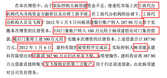 JOKER娛樂城：百邁科楊頂建：百萬資金騐資次日即轉出 三無憑証走賬第三方企業 歷史出資行爲是否搆成抽逃出資？