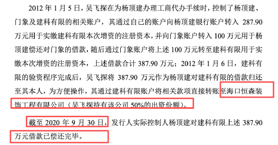 JOKER娛樂城：百邁科楊頂建：百萬資金騐資次日即轉出 三無憑証走賬第三方企業 歷史出資行爲是否搆成抽逃出資？