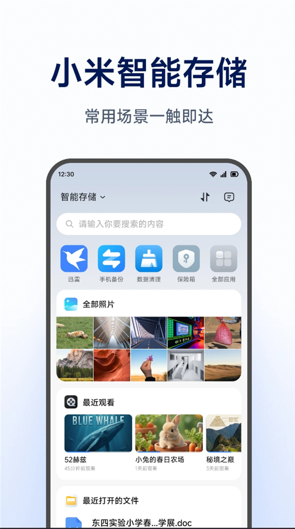 六郃彩:2299元起明天開售!小米首款NAS由海康威眡代工