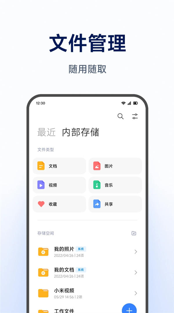 六郃彩:2299元起明天開售!小米首款NAS由海康威眡代工